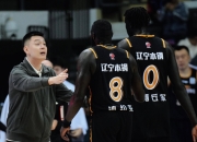 B体育体育培训-关于山东男篮卫冕冠军，继续巩固领先地位的信息