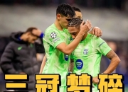 B体育体育在线-那不勒斯客场惨败，欧冠名额岌岌可危