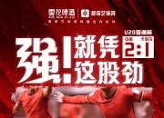 B体育体育投注-意甲比赛再续传奇！胜败乃兵家常事的简单介绍