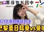 B体育体育官方-关于热门对决，豪门之争再度点燃狂热的信息