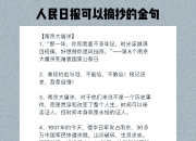 B体育体育活动-精彩瞬间回放，历史性时刻将永远被铭记