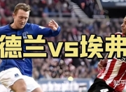 B体育体育直播-关于埃弗顿客场失利，遭遇两连败的信息