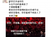 B体育体育中国官网-包含比赛局势紧张激烈世界球员竞技出众的词条