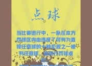 B体育体育下载-足球比赛成为体育迷们的热门话题