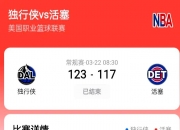 B体育体育官方-火箭全力应对活塞的挑战，争取连胜的简单介绍