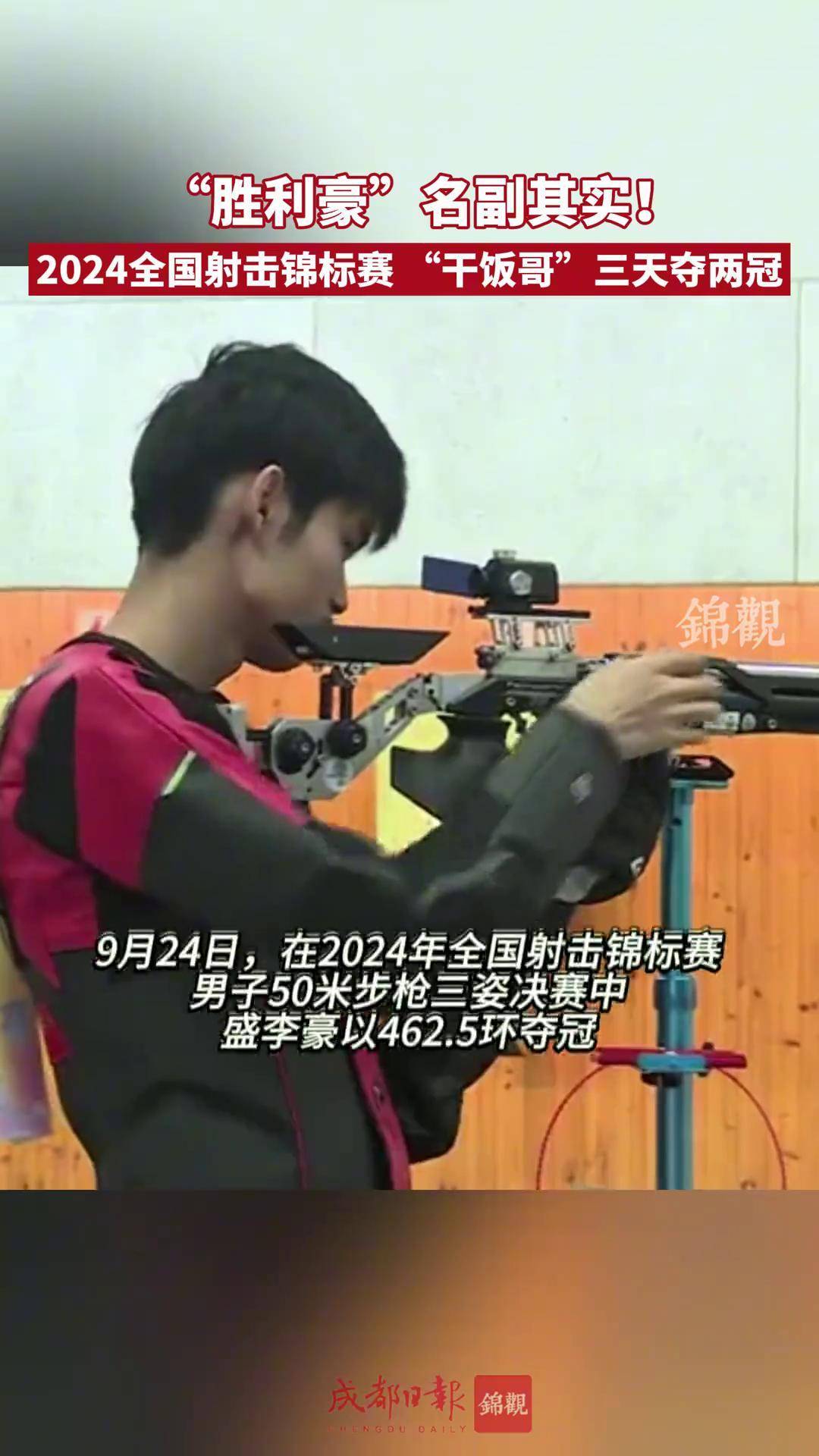 关于射击选手精准无比,日本选手骄傲摘金的信息 关于射击选手精准无比,日本选手骄傲摘金的信息