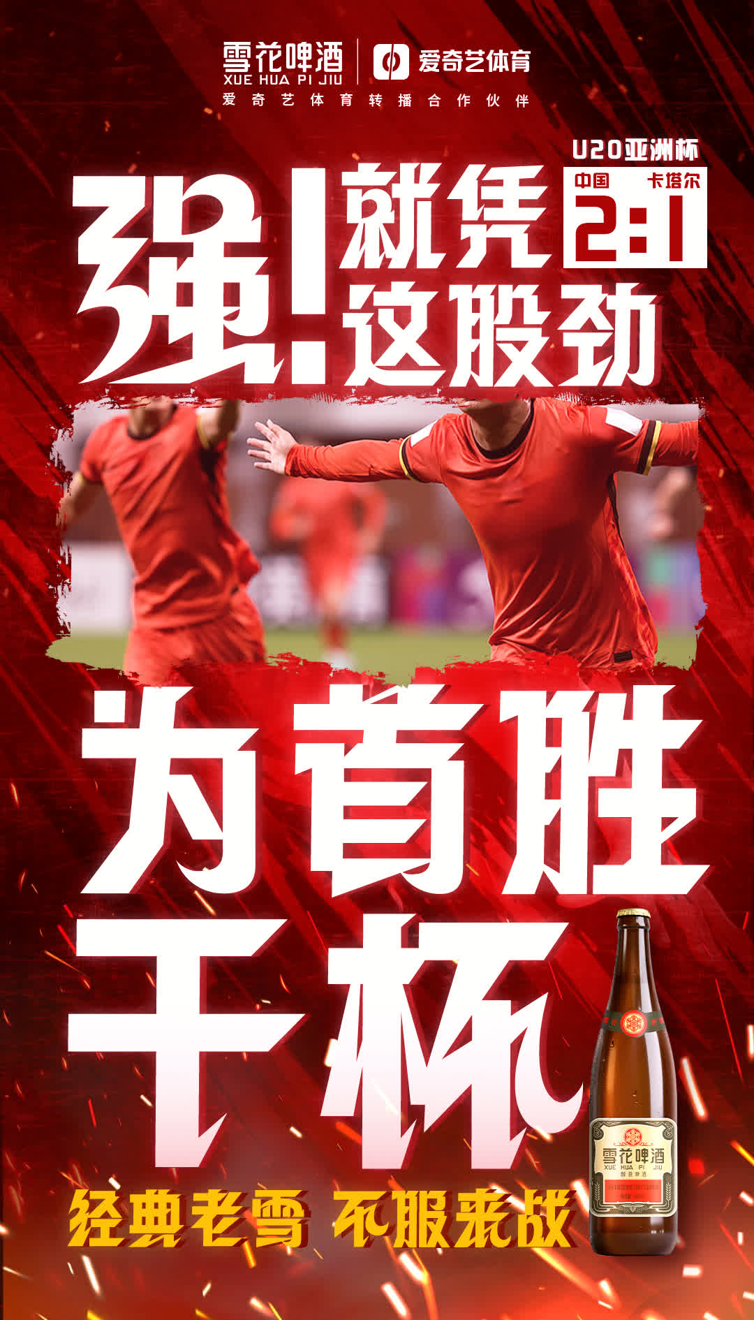 意甲比赛再续传奇!胜败乃兵家常事的简单介绍 意甲比赛再续传奇!胜败乃兵家常事的简单介绍