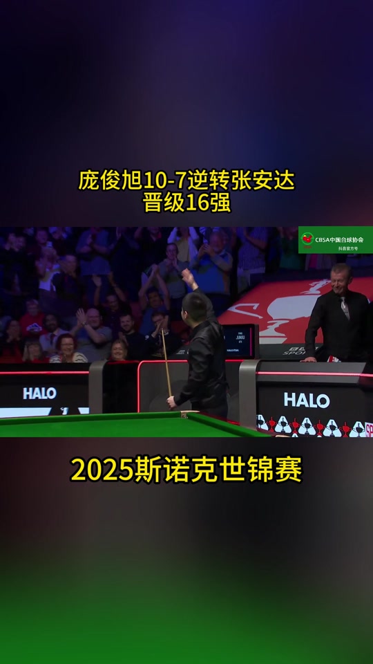 波黑车队力克对手,获得16强晋级资格! 波黑车队力克对手,获得16强晋级资格!