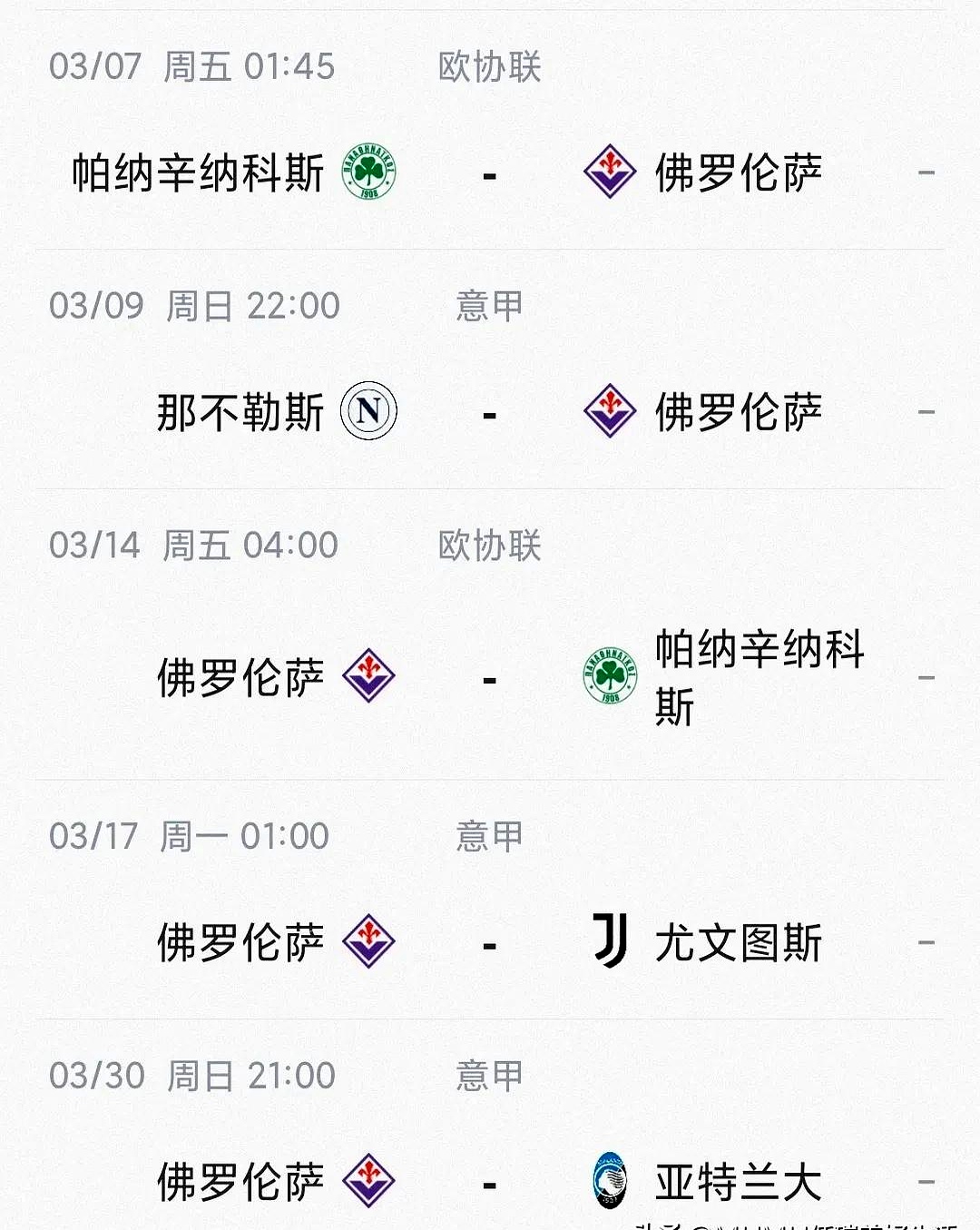 关于佛罗伦萨主场平局,暂居积分榜第八的信息 关于佛罗伦萨主场平局,暂居积分榜第八的信息