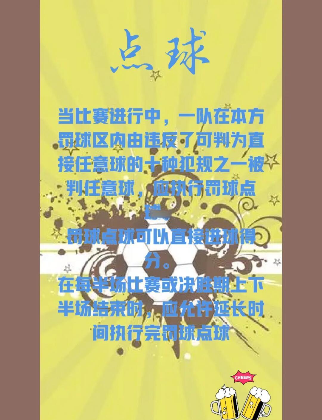 足球比赛成为体育迷们的热门话题 足球比赛成为体育迷们的热门话题