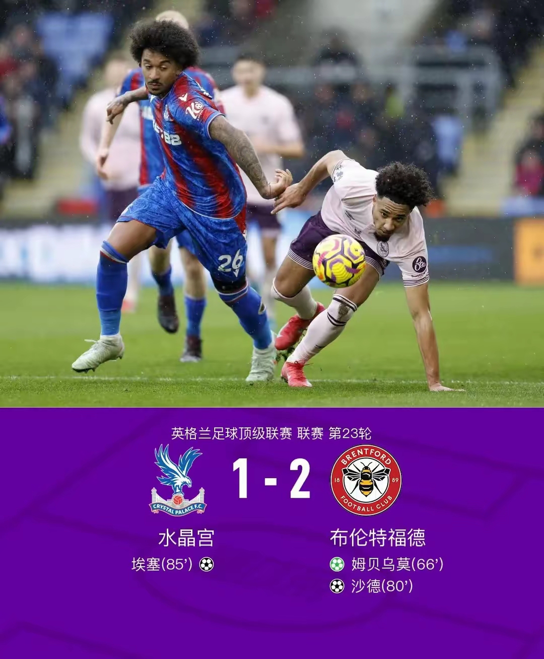 包含紧张争夺！英超升降级战役陷入白热化的词条