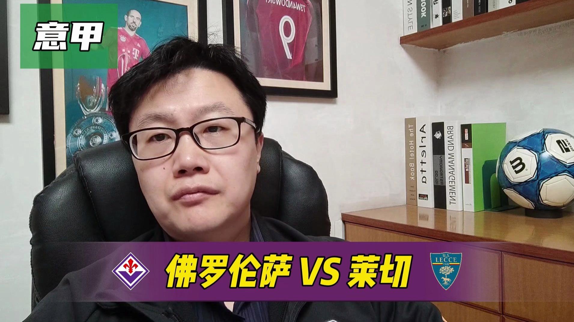 佛罗伦萨遭遇一场惨败,寻求反弹的简单介绍 佛罗伦萨遭遇一场惨败,寻求反弹的简单介绍