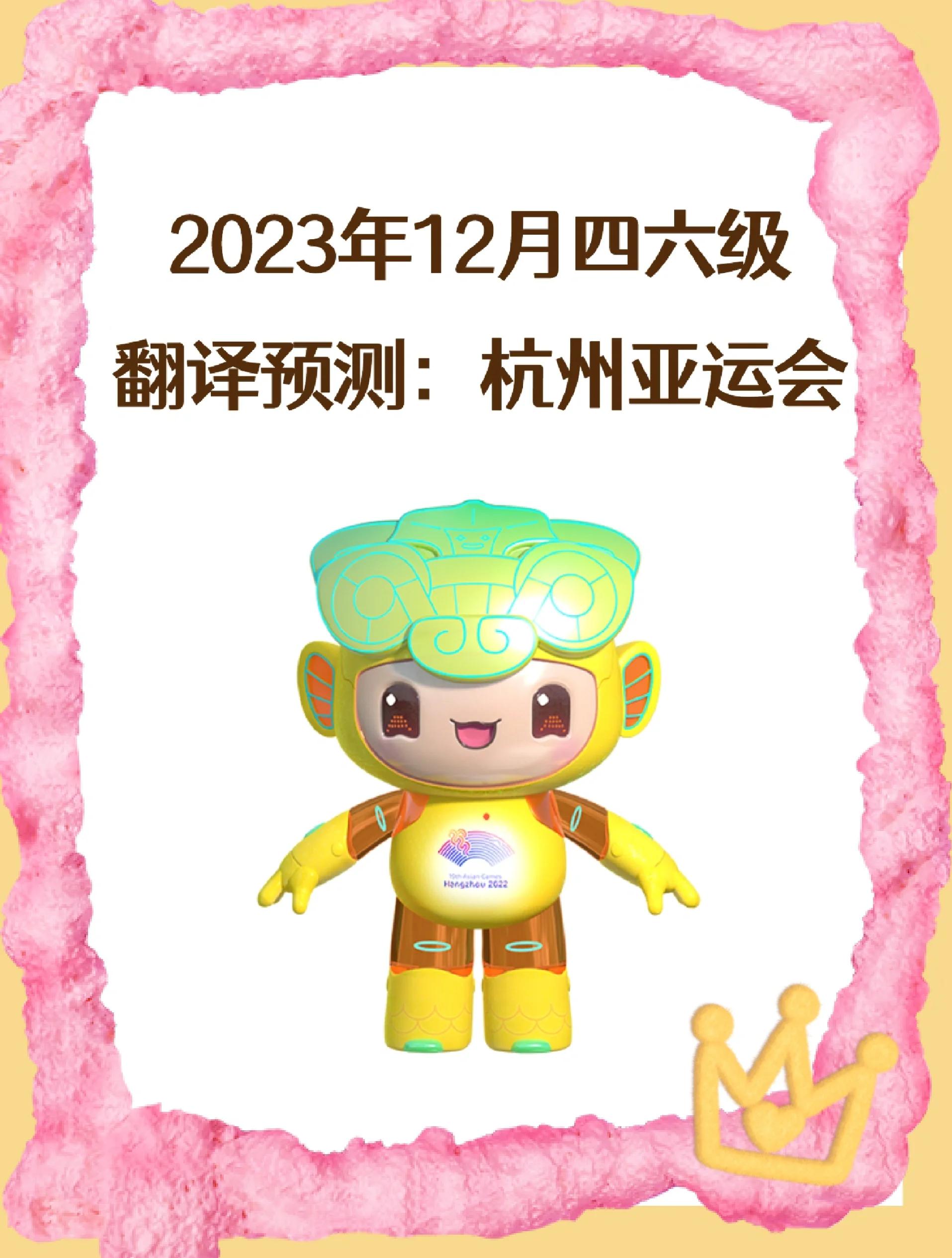 亚运会掀起盛宴,中国代表队壮志凌云勇夺桂冠的简单介绍 亚运会掀起盛宴,中国代表队壮志凌云勇夺桂冠的简单介绍