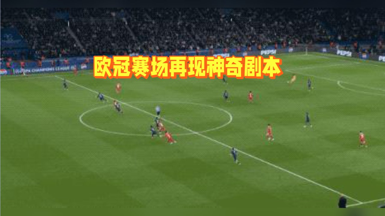 利物浦客场击败巴塞罗那,实现晋级的奇迹 利物浦客场击败巴塞罗那,实现晋级的奇迹