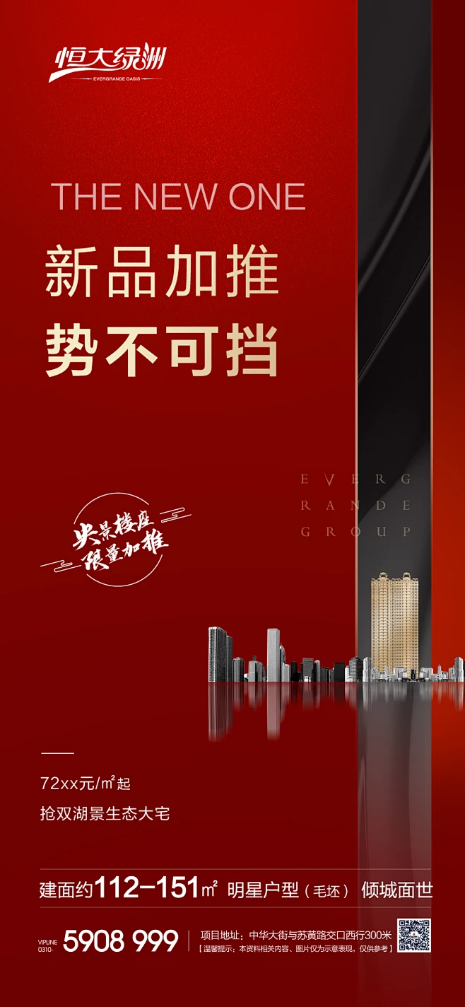 恒大势不可挡,连胜纪录势必延续 恒大势不可挡,连胜纪录势必延续