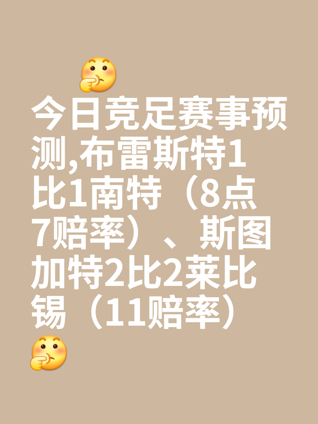 包含南特遭遇逆转失利,联赛排名下滑的词条 包含南特遭遇逆转失利,联赛排名下滑的词条