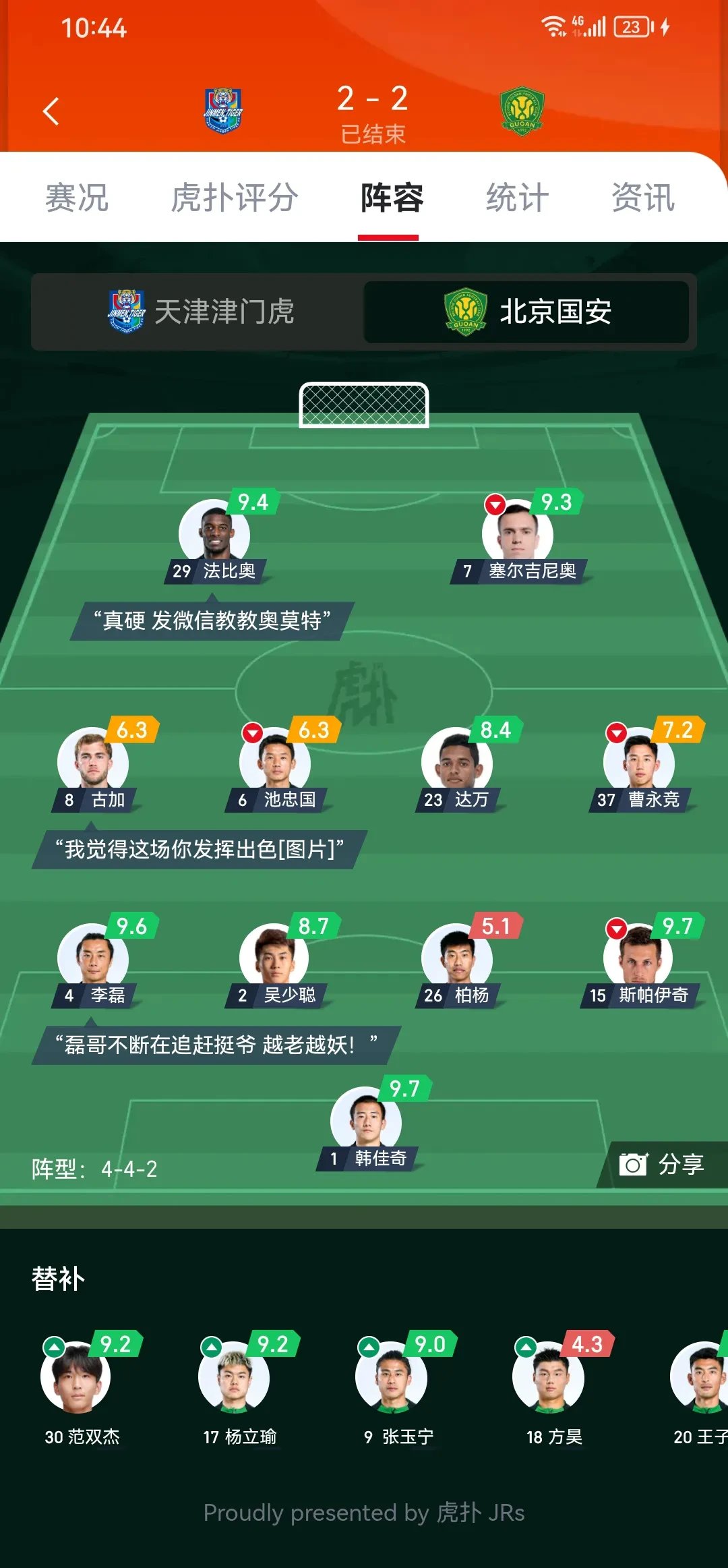 包含法兰克福主教练公布阵容调整,力争客场取胜的词条 包含法兰克福主教练公布阵容调整,力争客场取胜的词条